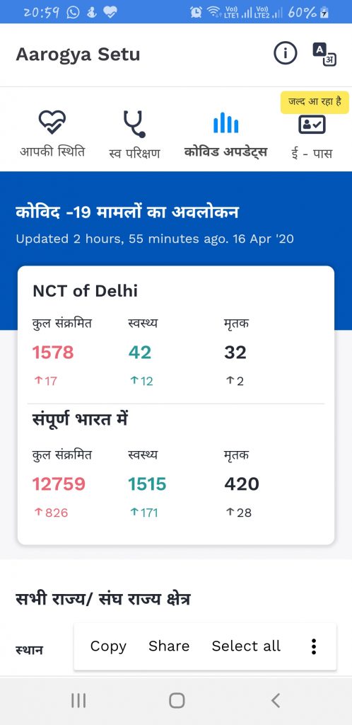 aarogya setu app benefits
