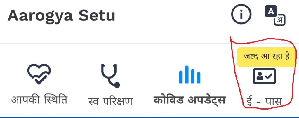 aarogya-setu