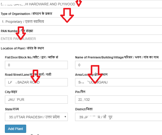 how to register in msme