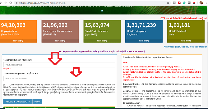 how to register in msme