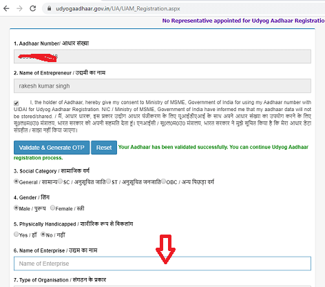 how to register in msme